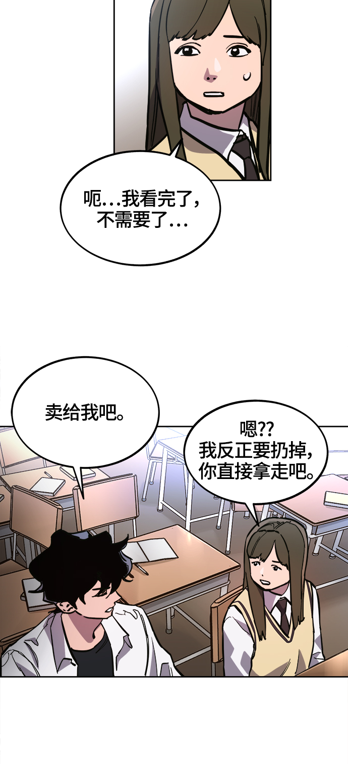第74话9