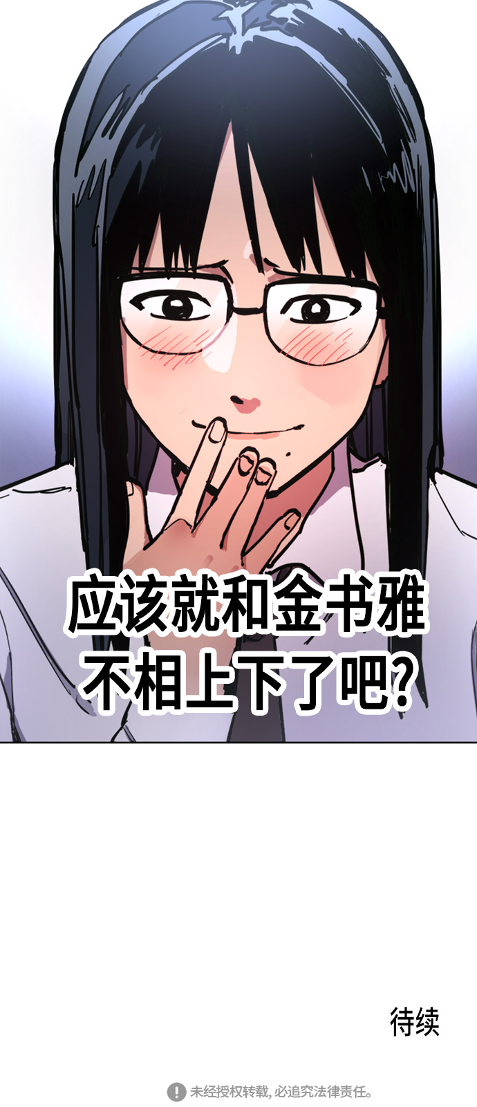 第18话54