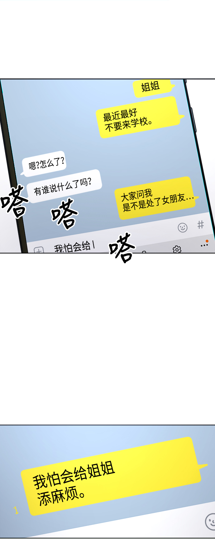 第34话26