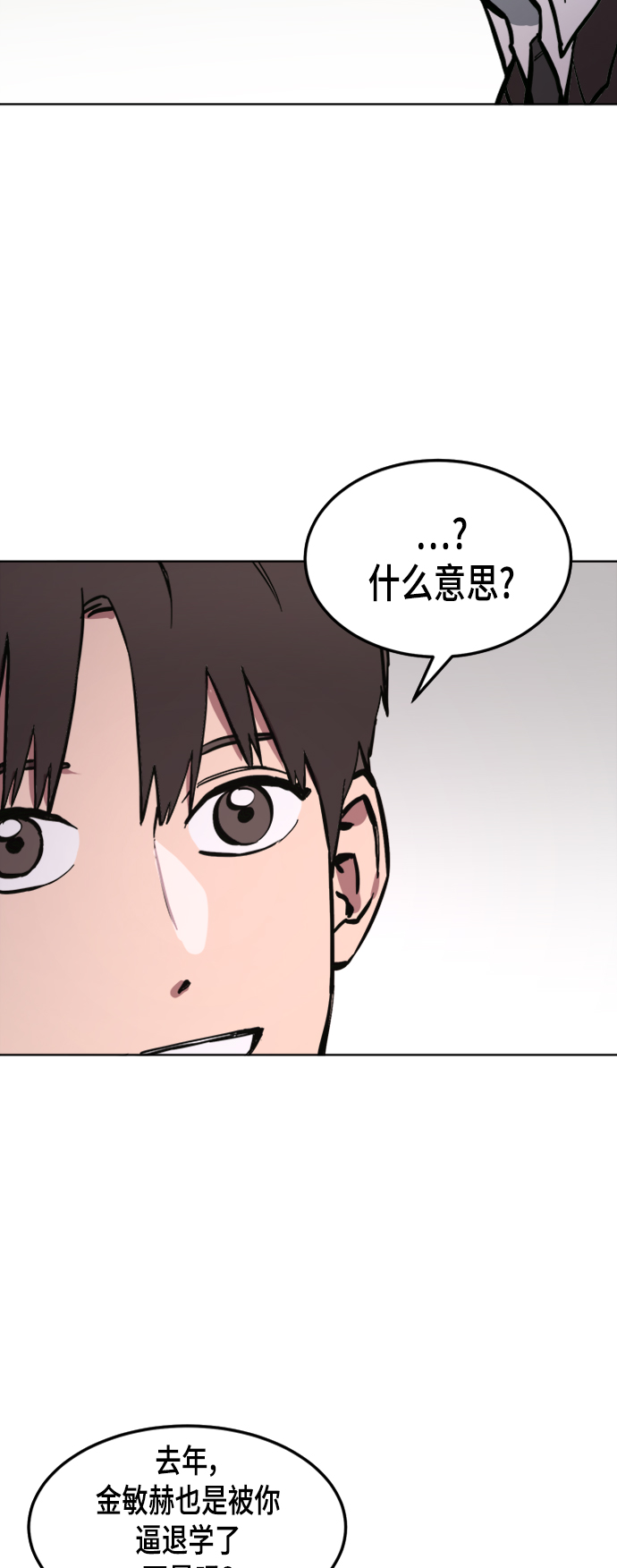 第38话13