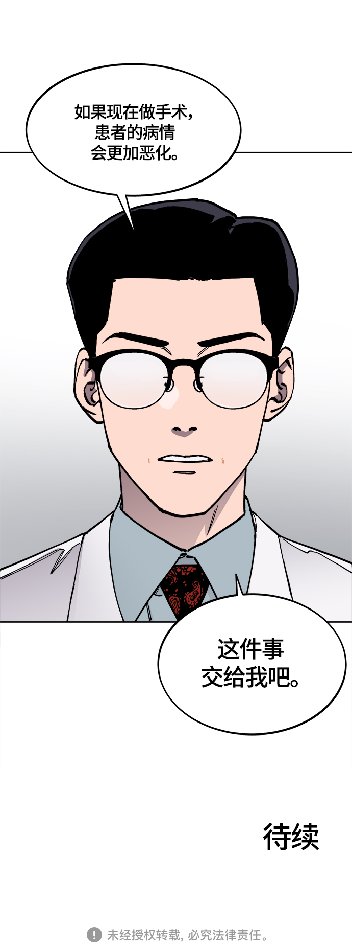 第90话42