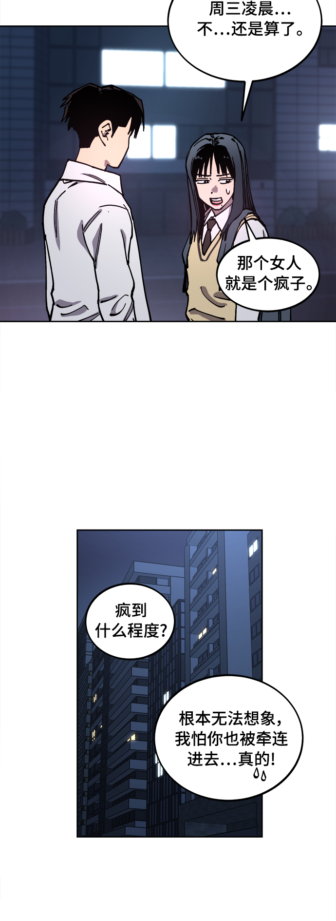 第112话5