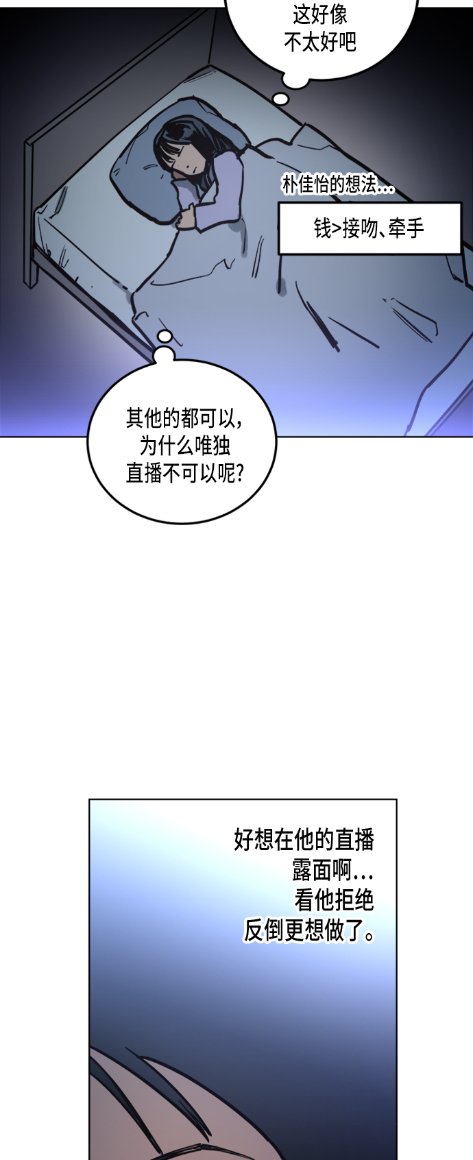 第13话9