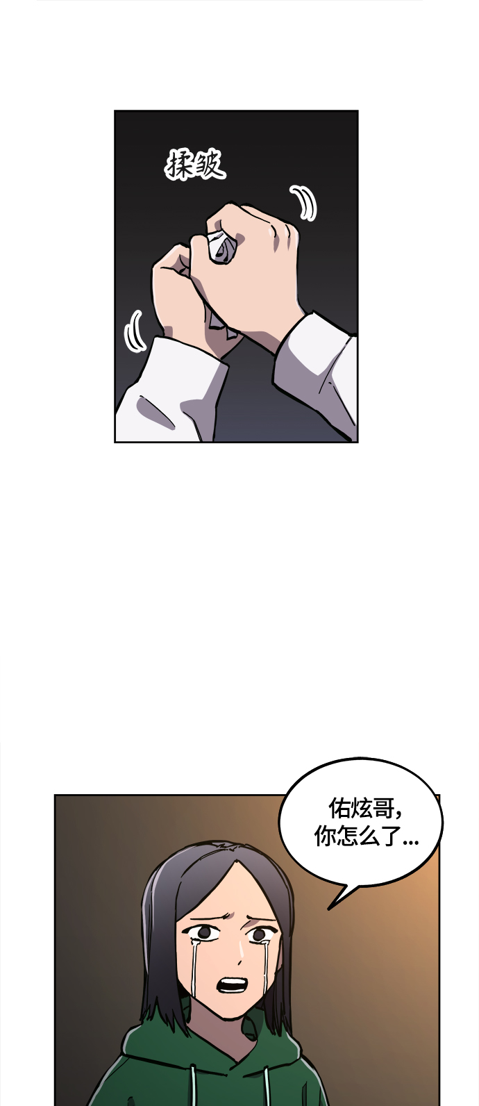第84话13