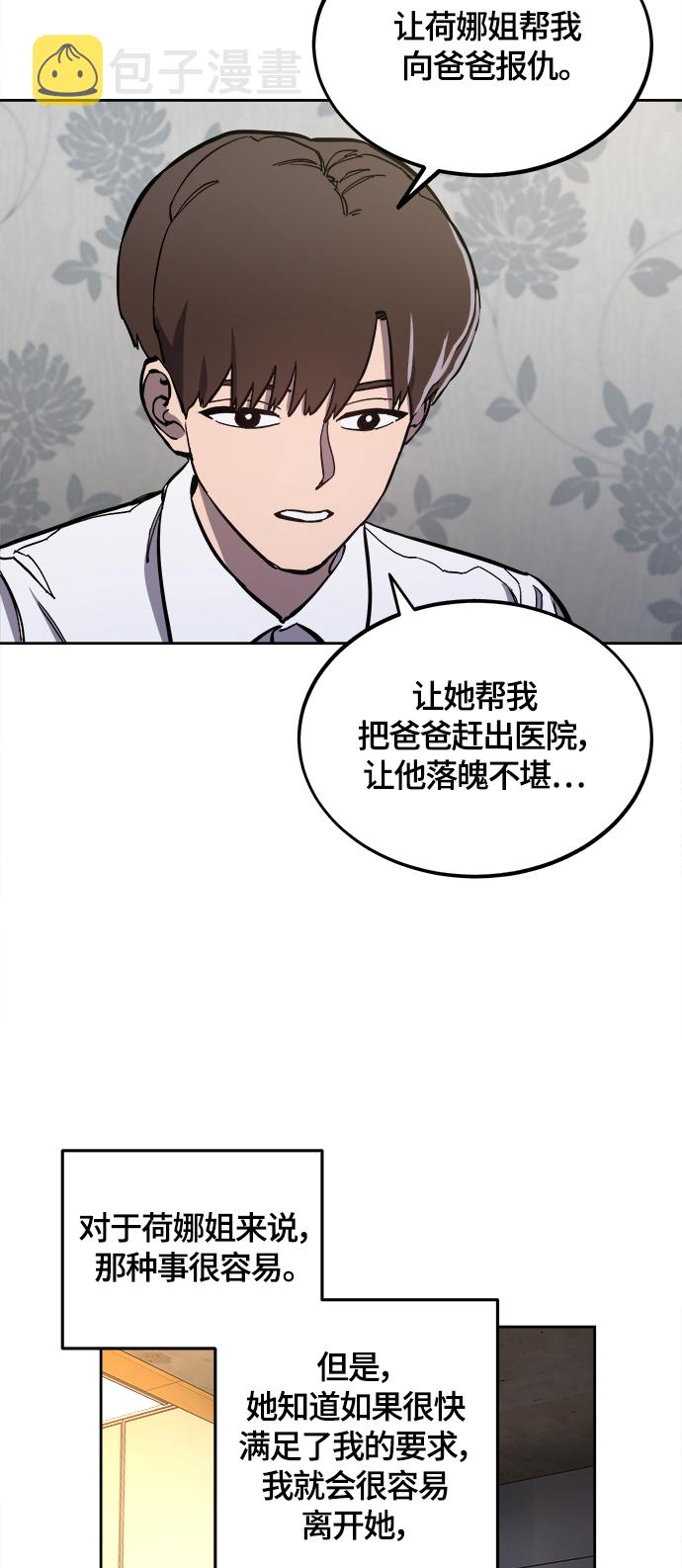 第89话37