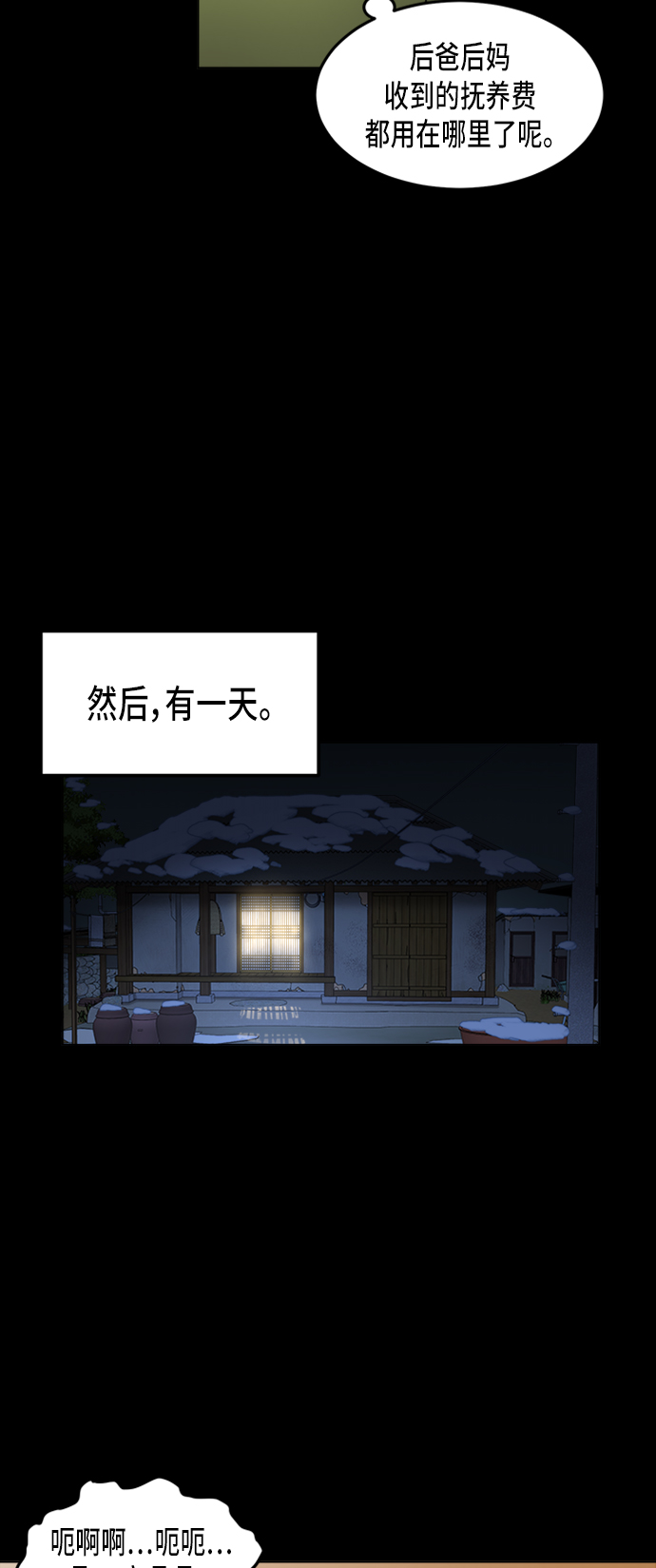 第42话24