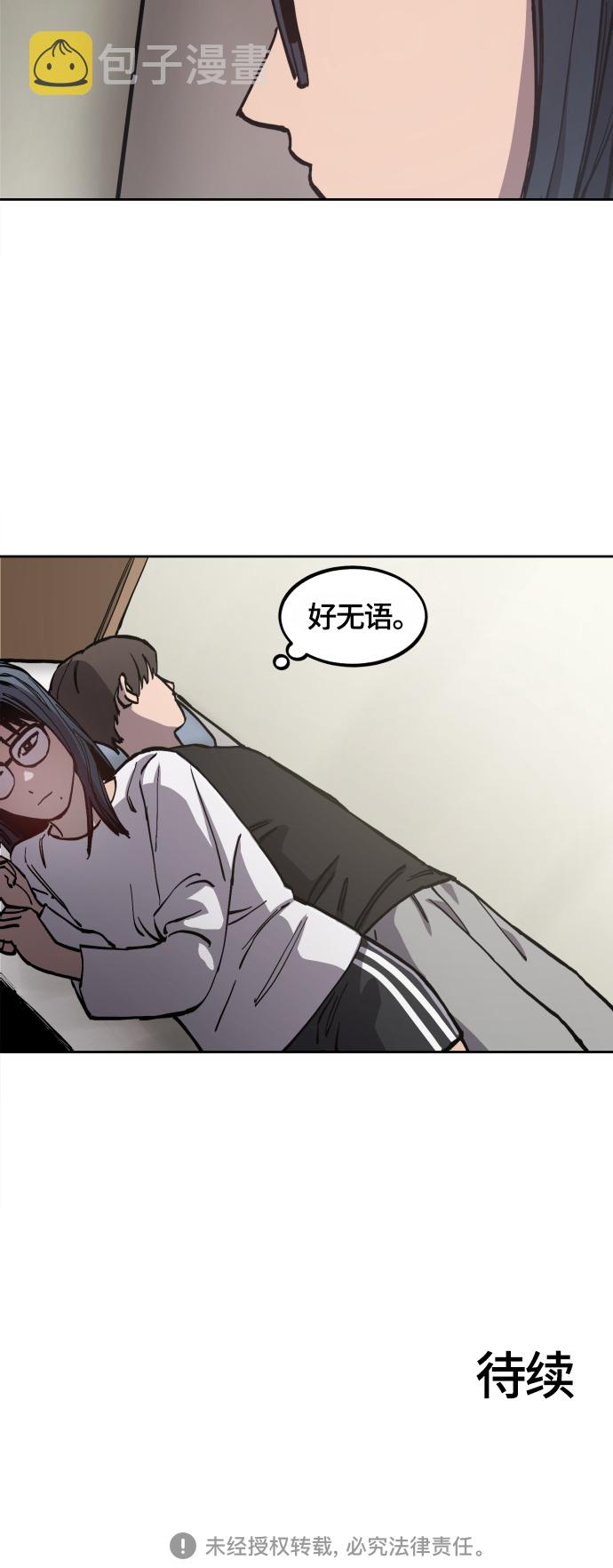 第91话54