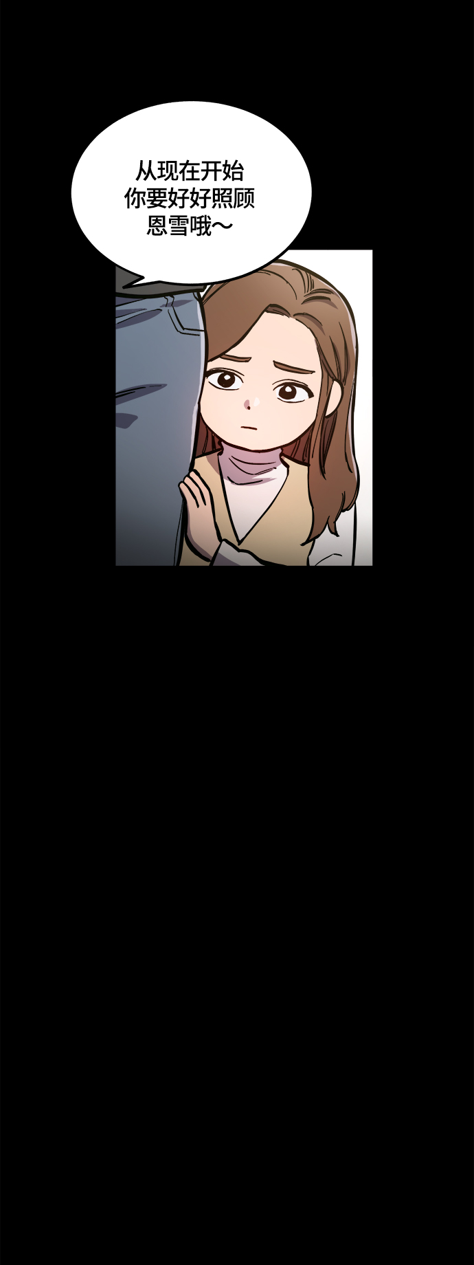 第82话3