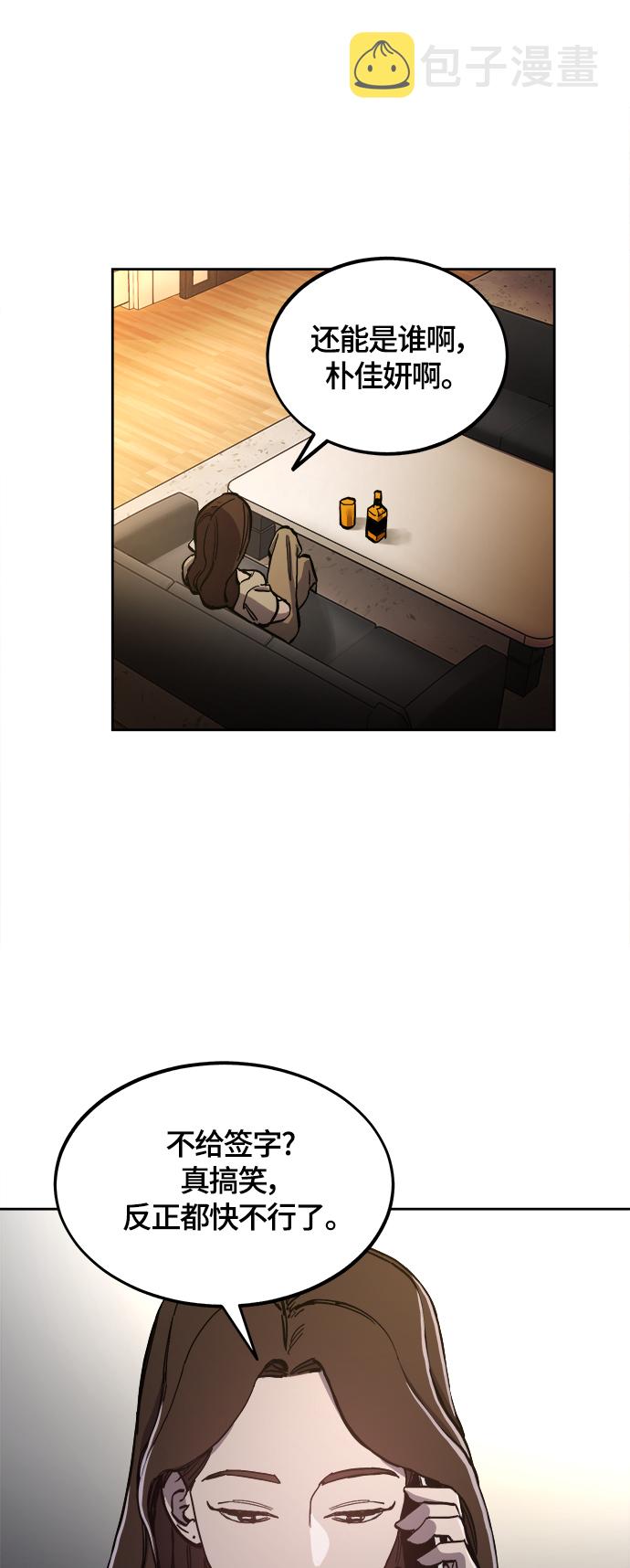 第89话43