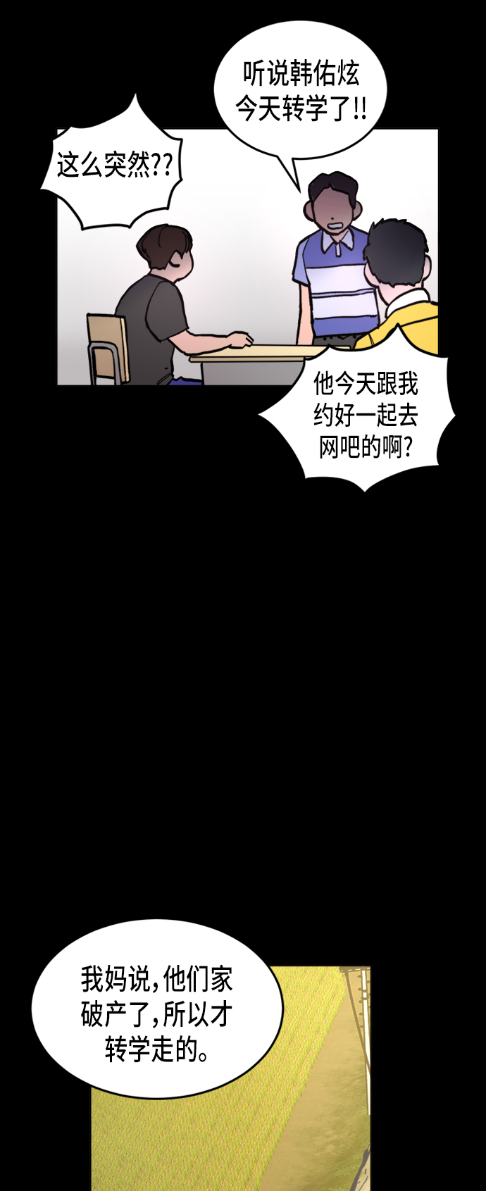 第42话5