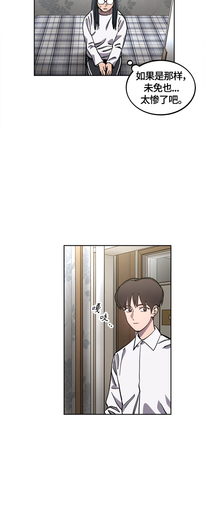第90话4