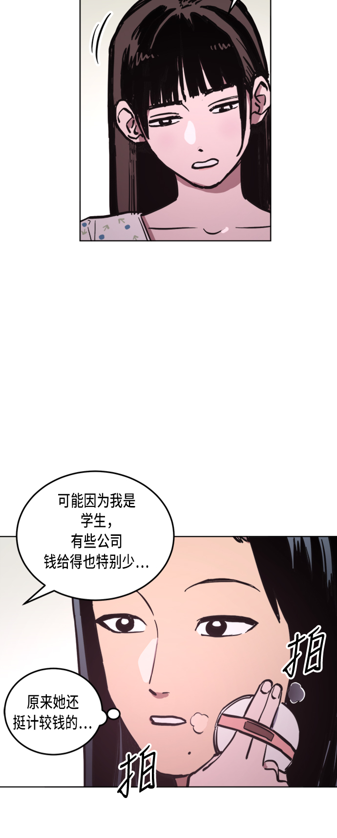 第32话22