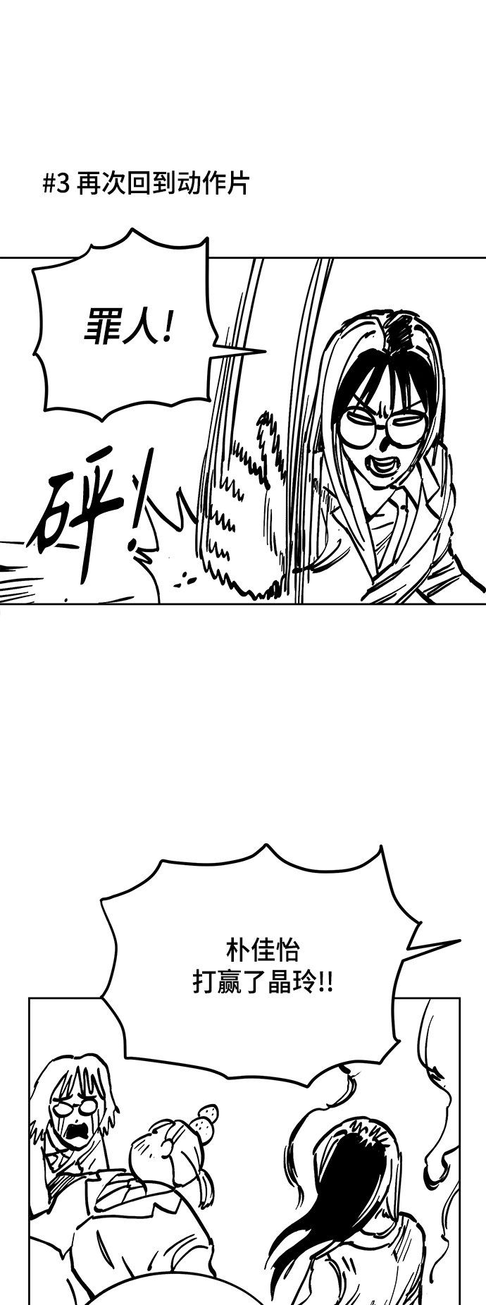 【免费】 特别篇19