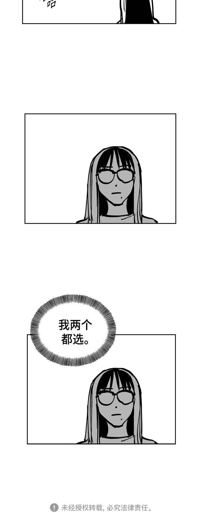 【免费】 特别篇118