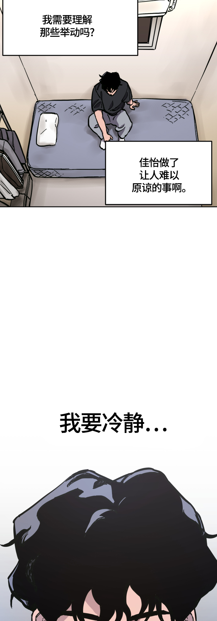 第85话35