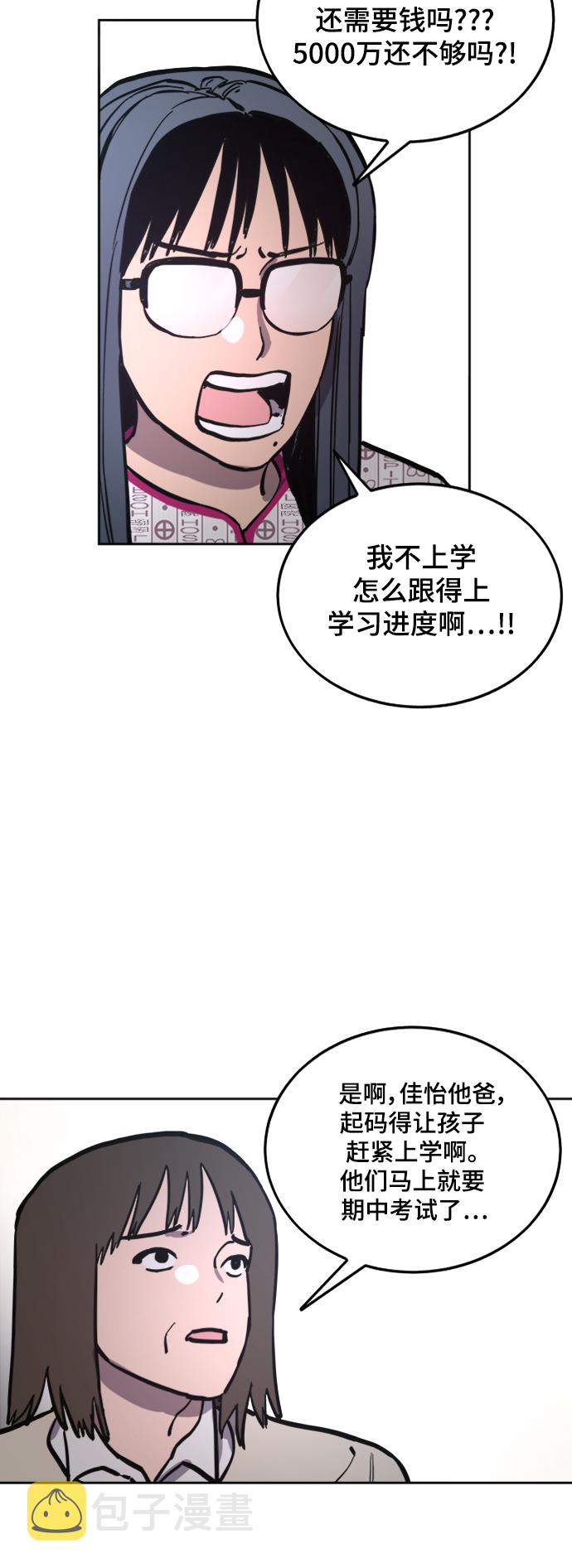 第57话33