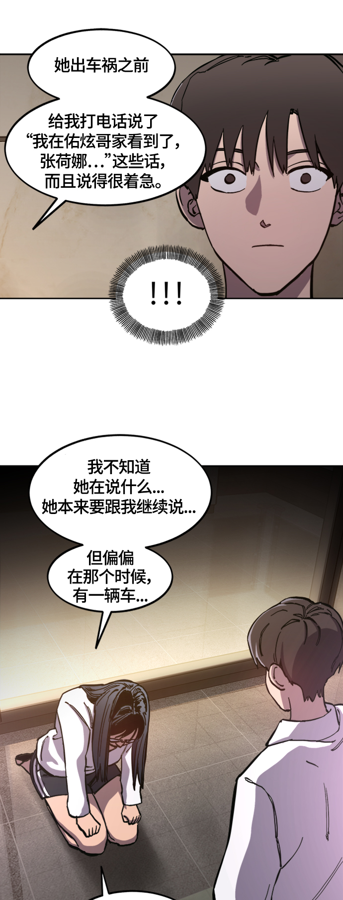 第86话27