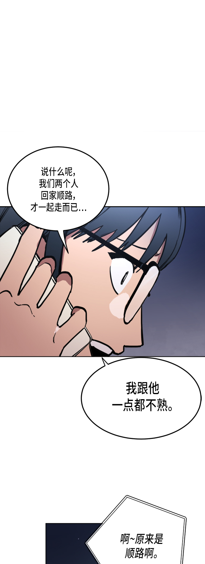 第23话44