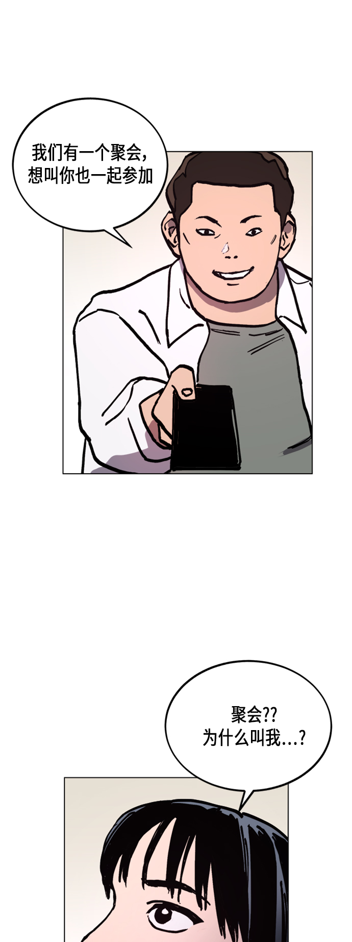 第46话55
