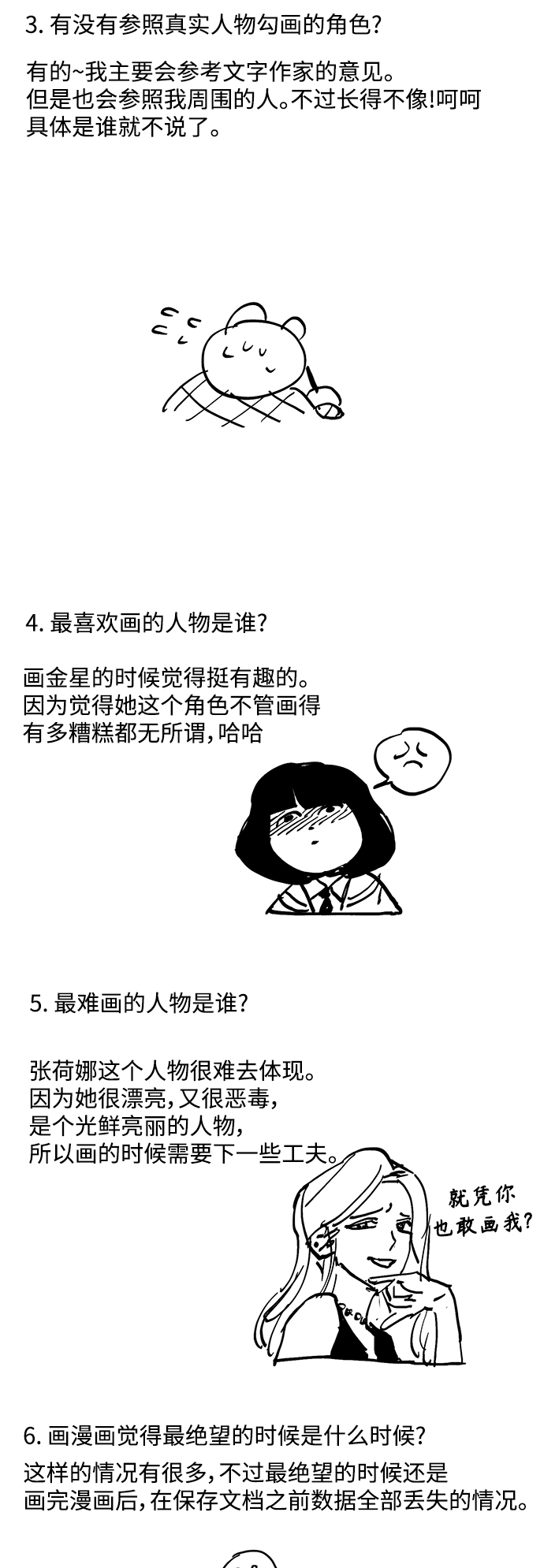 【免费】 特别篇33
