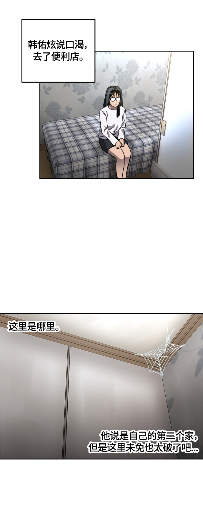 第90话2