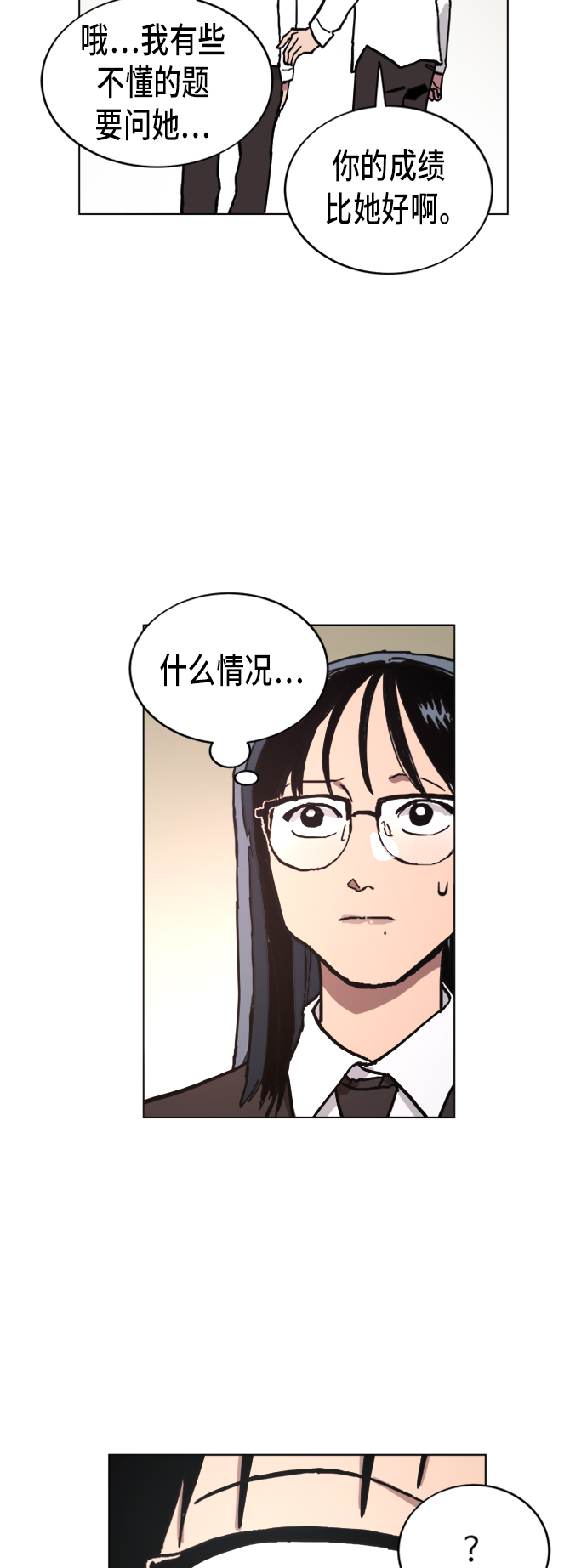 第5话24
