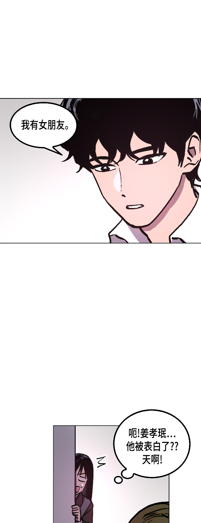 第50话6