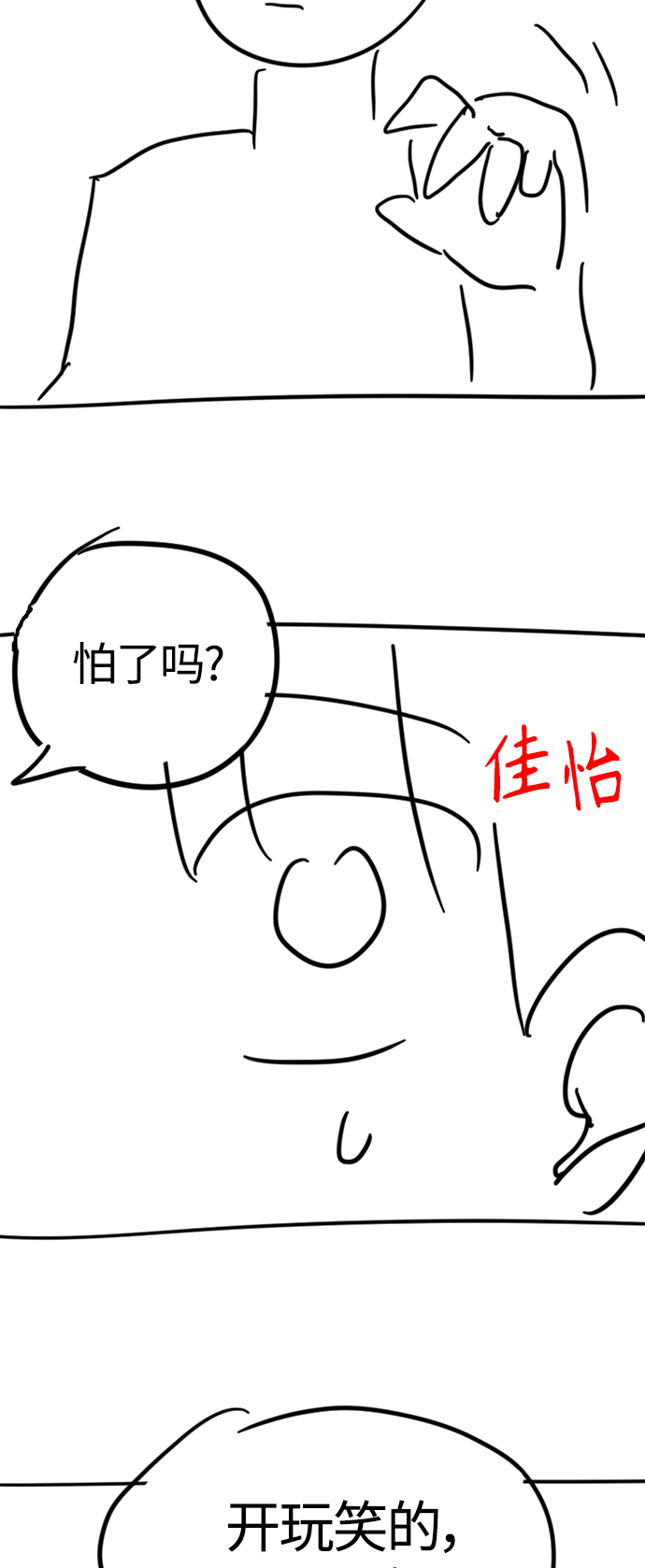 【免费】 特别篇264
