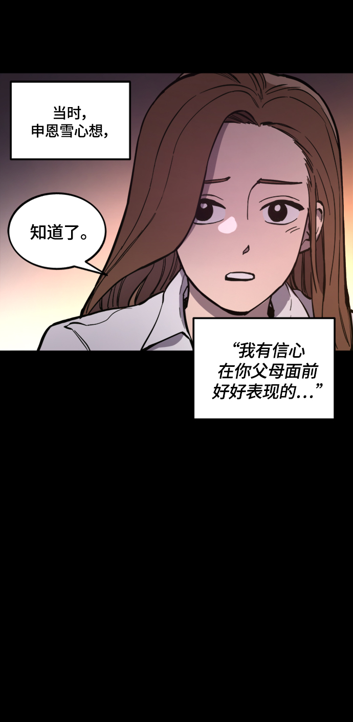 第58话29