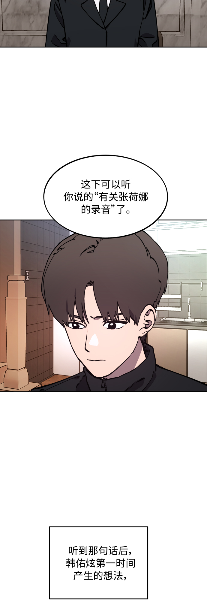 第108话4