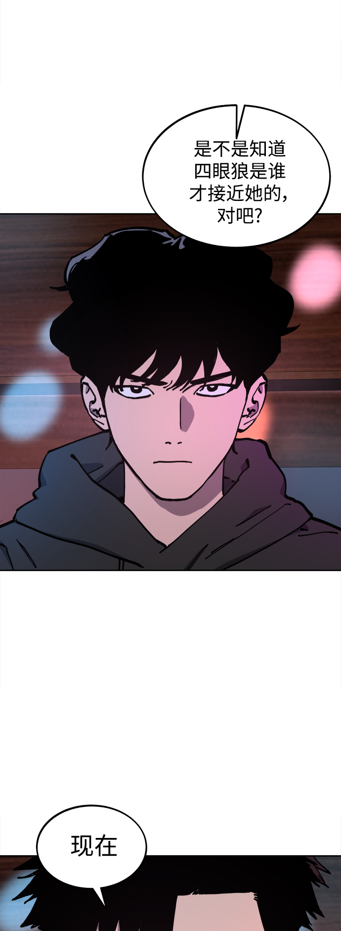 第119话9