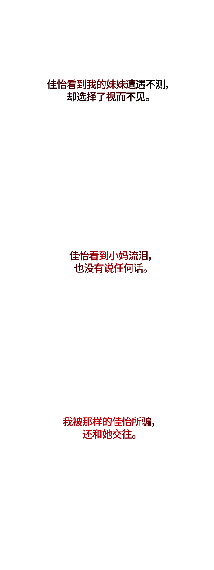 第83话37