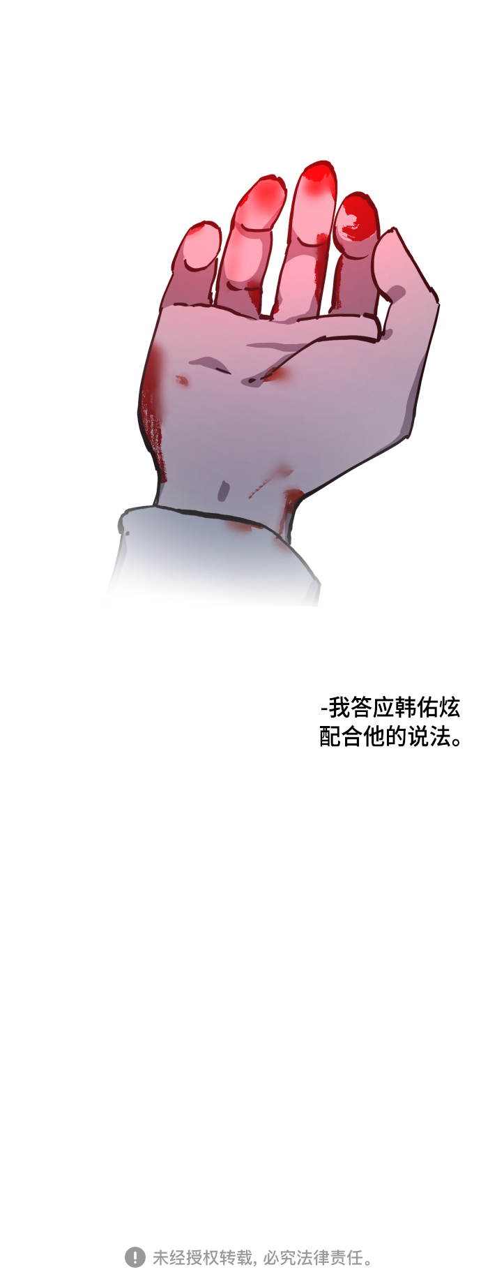 第124话 与张荷娜的最终章(2)74