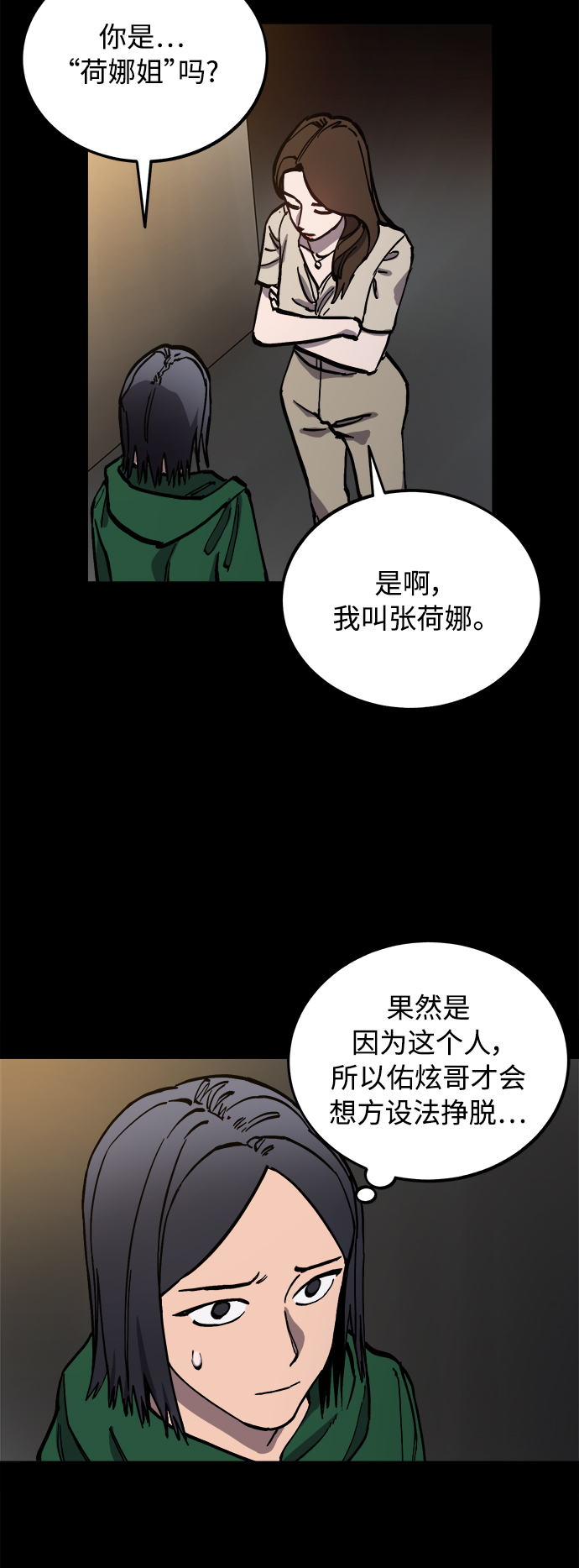 第96话33