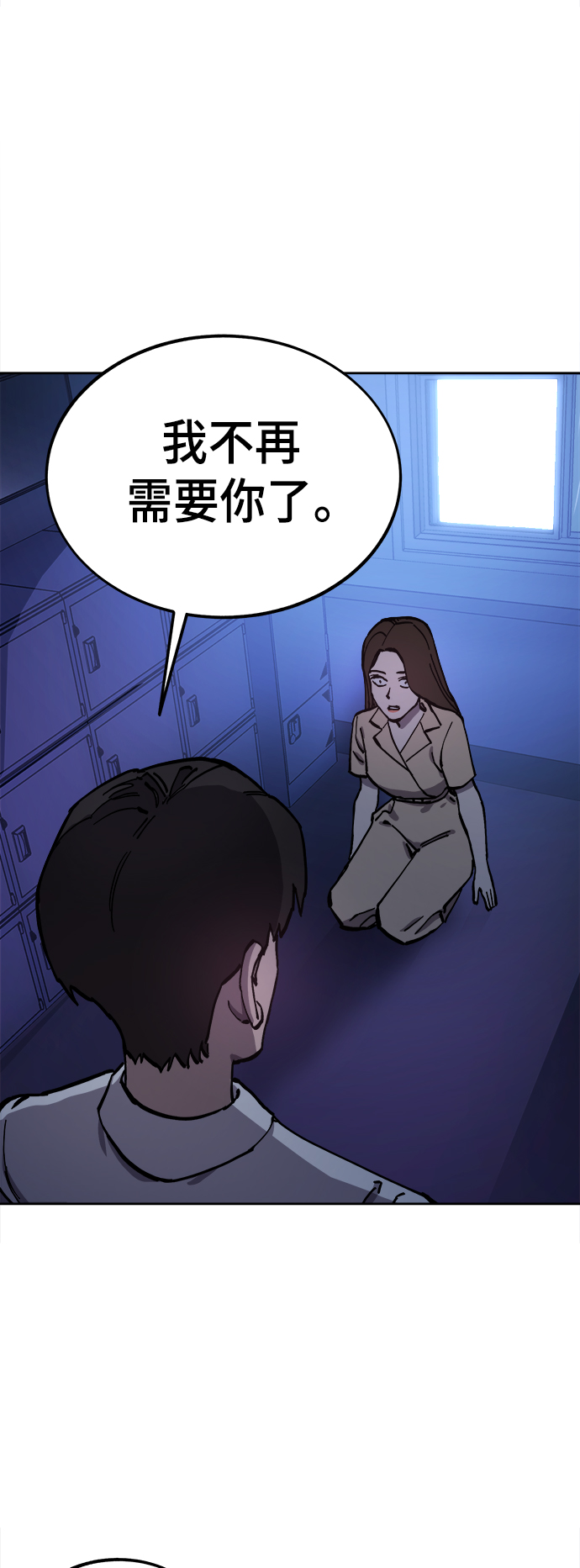 第124话 与张荷娜的最终章(2)59