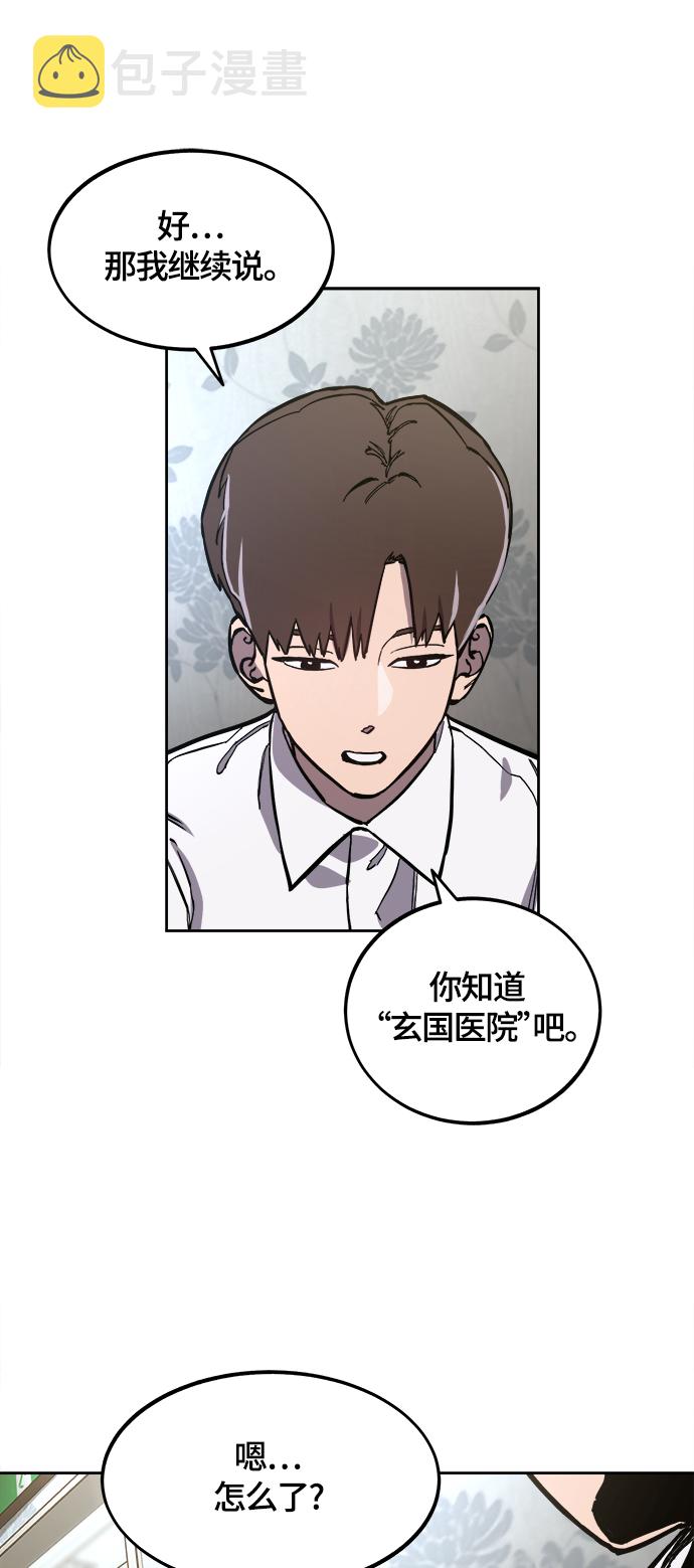 第89话28