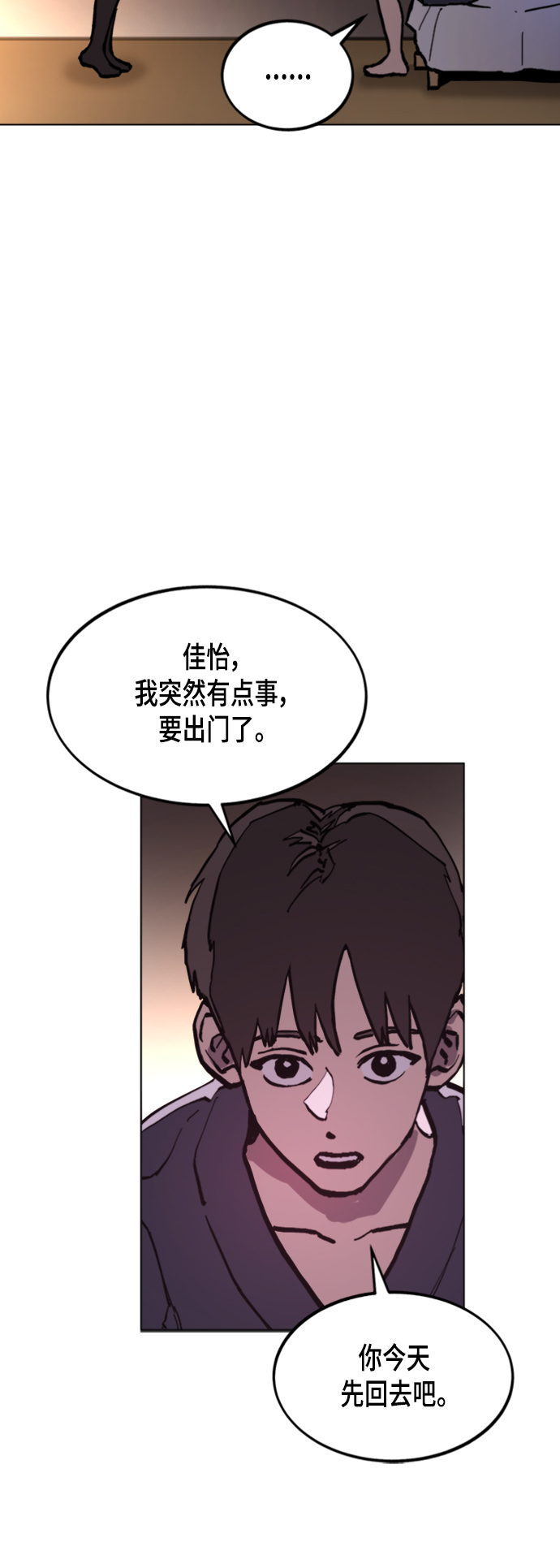第49话30