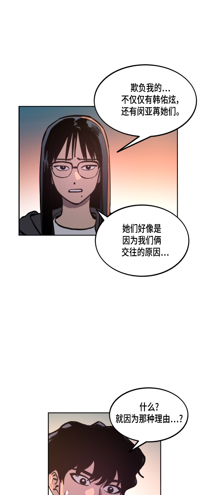 第54话31