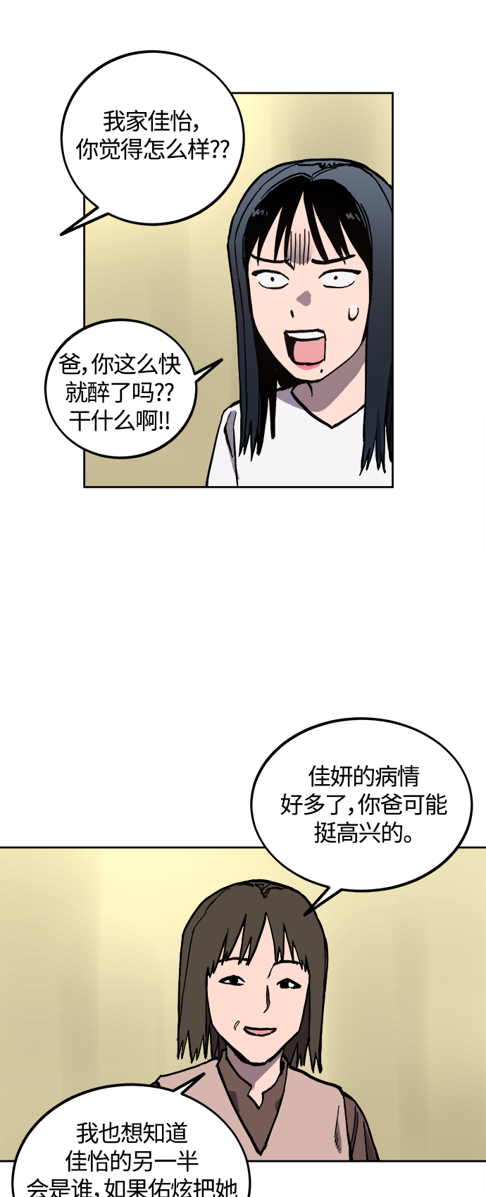 第94话34