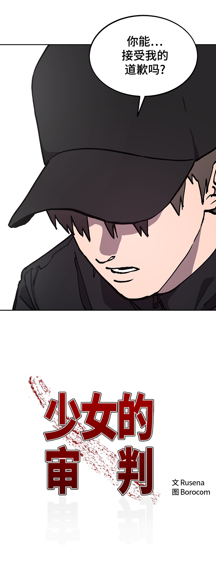 第105话4
