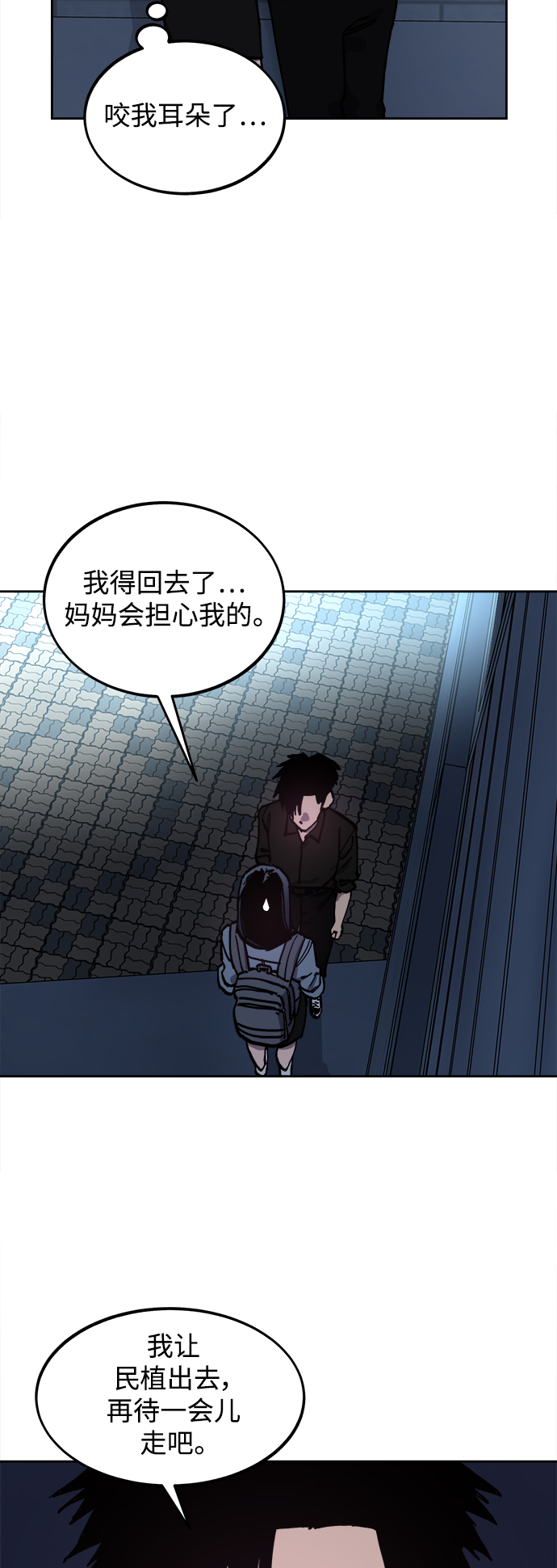 第116话7