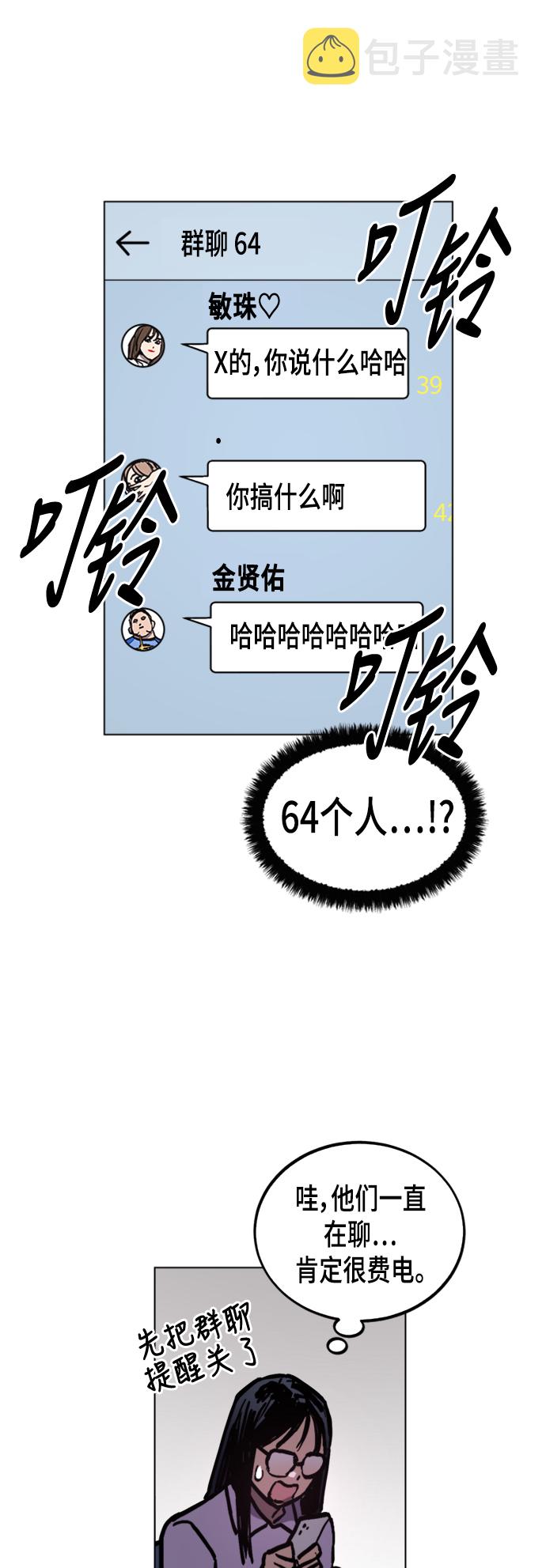 第47话51