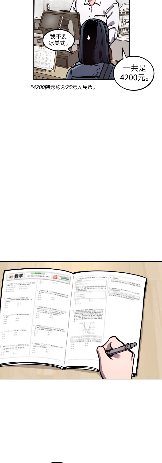 第114话14