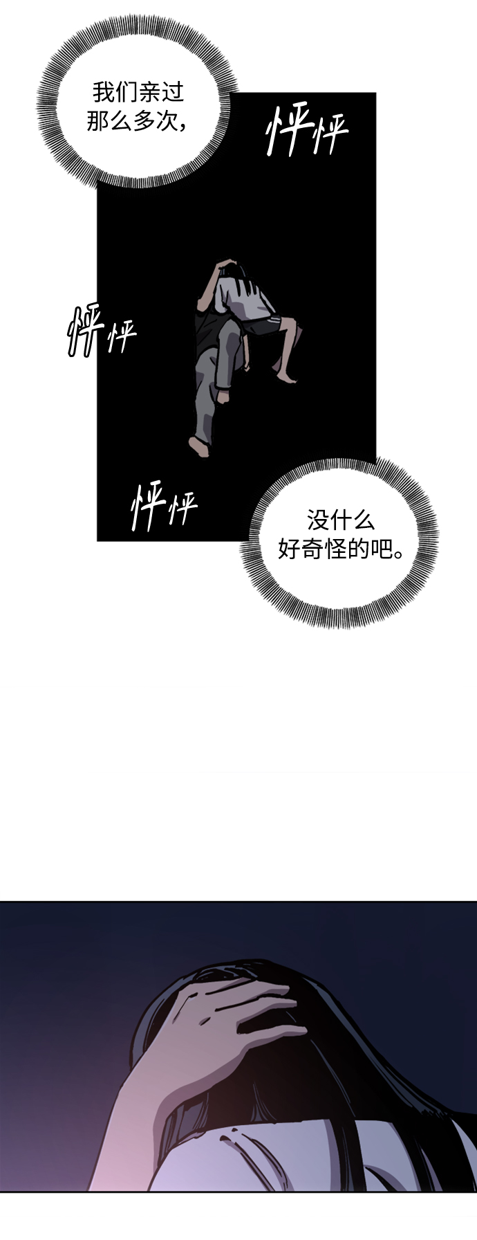 第96话3