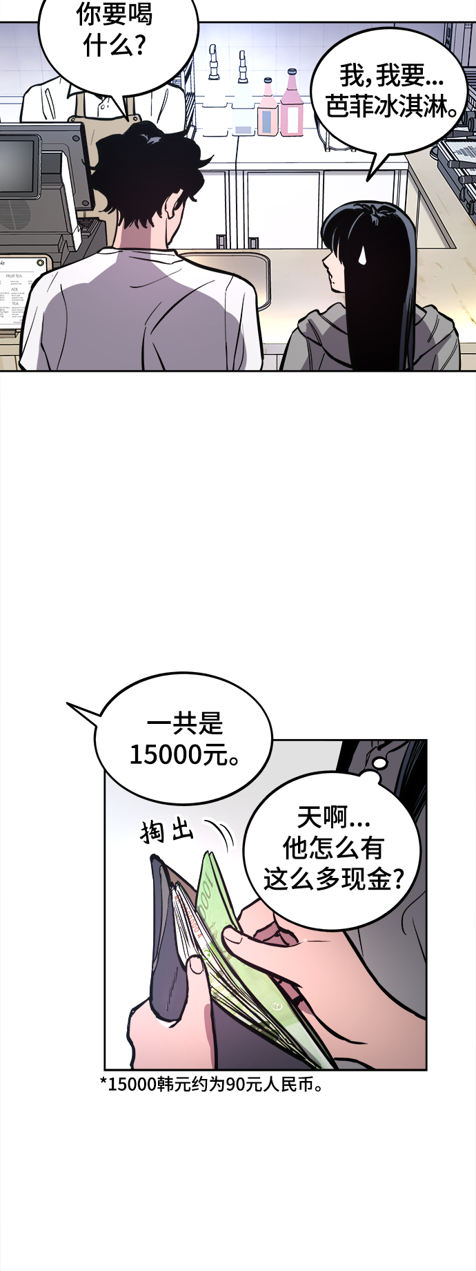 第64话5