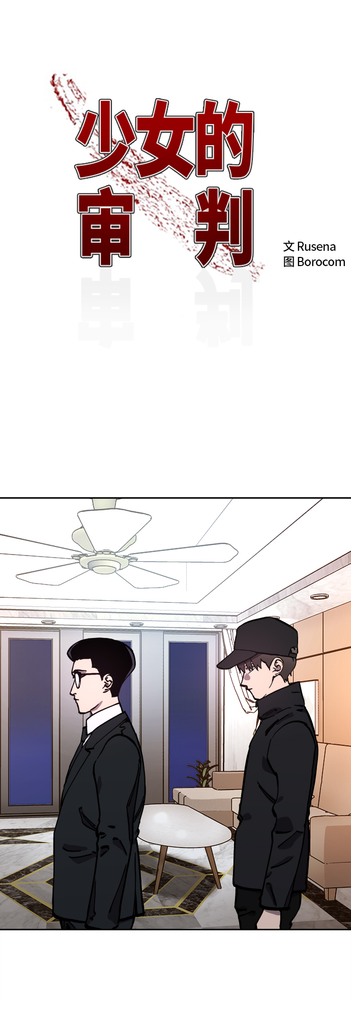 第108话1