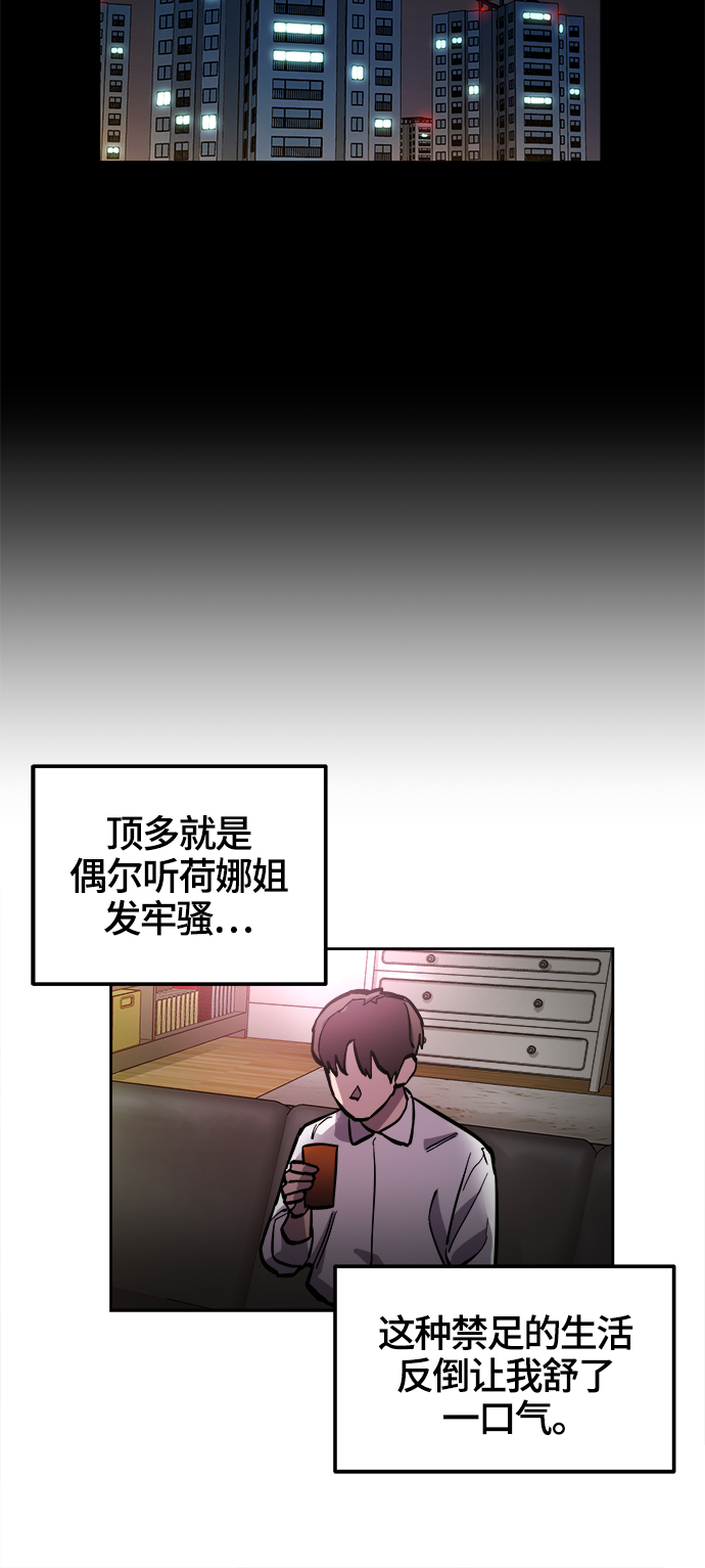 第74话30