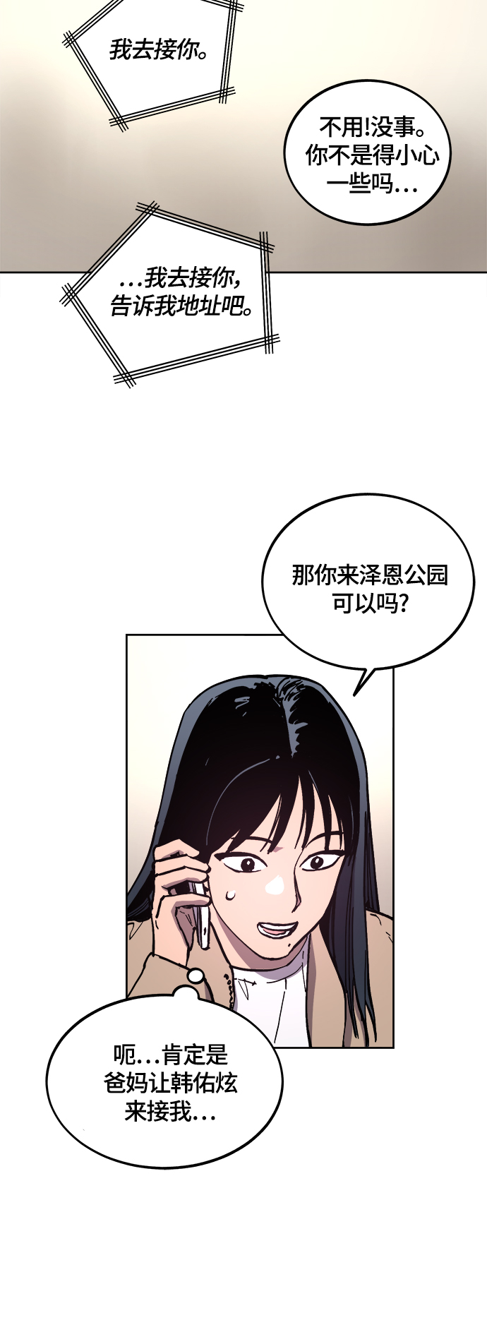 第101话35