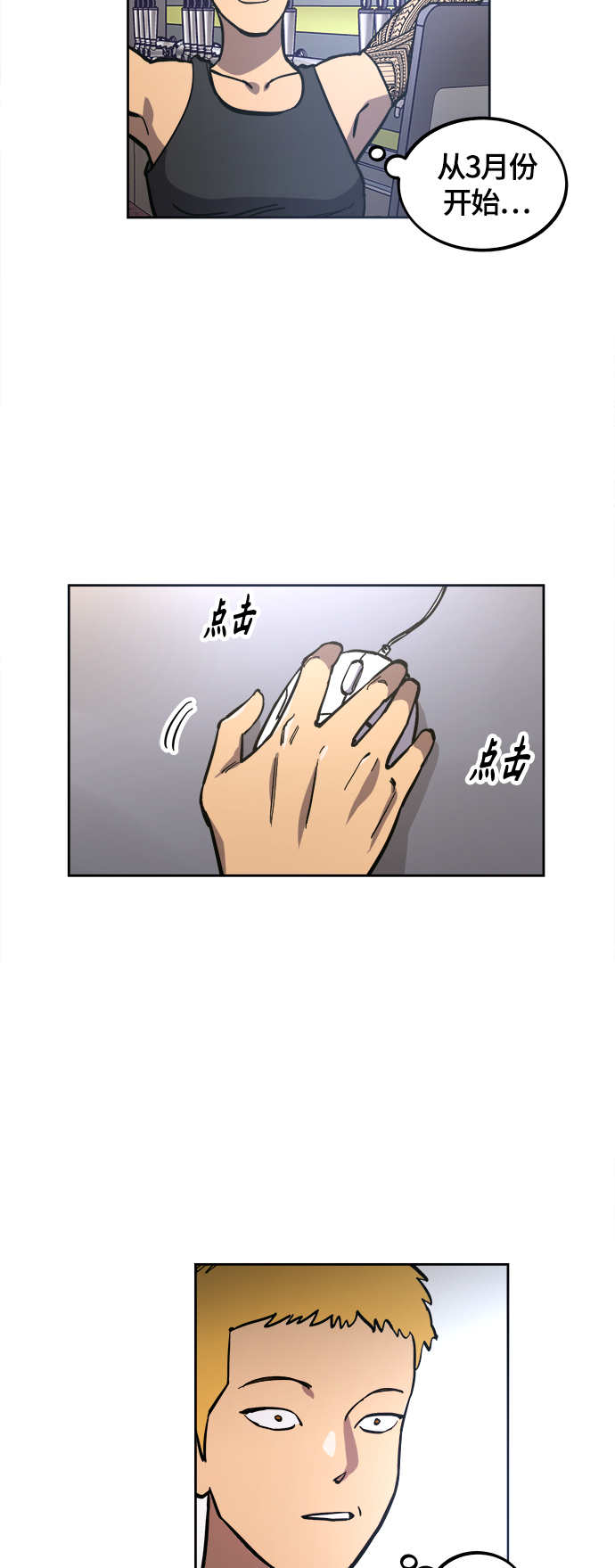 第79话28