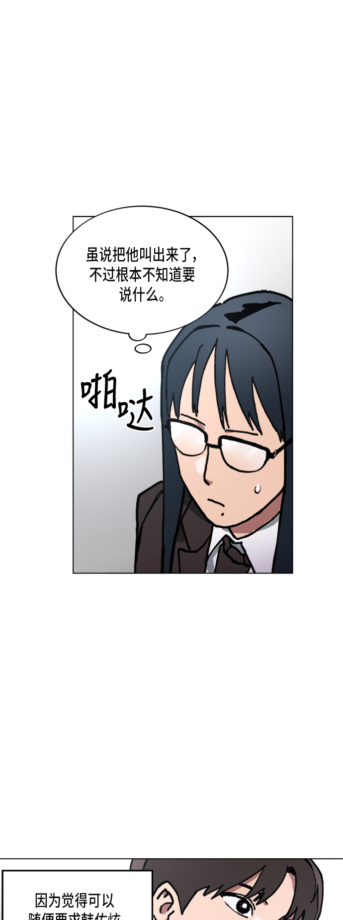 第7话6
